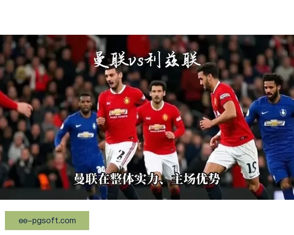 红魔再临巅峰曼联豪取英超时代第十三冠书写复兴传奇篇章再启荣光