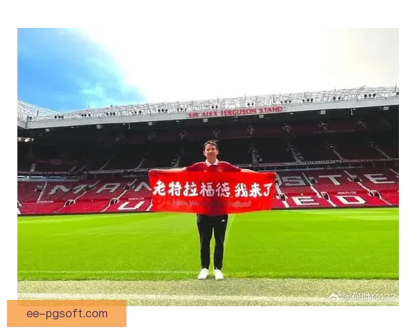 曼联宣布完成老特拉福德临时修缮计划球迷期待新面貌